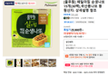 [풀무원] 매일아침 순생나또 15개(30팩),국산콩나또 등 (23,157원 / 배송 무료)