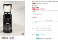 [슈퍼적립] 오르테 전동 커피 그라인더 V2 가정용 자동 원두 분쇄기 머신 (172,900원 / 배송 무료)