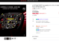 [슈퍼적립][최대혜택가 531,050원] 트러스트마스터 포뮬러 휠 애드온 Ferrari SF1000 Edition WO (566,000원 / 배송 무료)