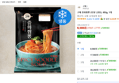 고메 중화짬뽕 2인분 (냉동), 652g, 1개 (8,980원 / 배송 무료)