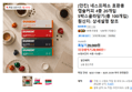 [던킨] 네스프레소 호환용 캡슐커피 4종 20개입 5박스골라담기(총 100개입) (28,900원 / 배송 무료)