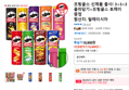프링글스 신제품 출시! 3+3+3 골라담기+프링글스 트레이 증정 (16,400원 / 배송 무료)