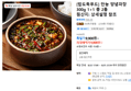 [밥도둑푸드] 만능 양념파장 300g 1+1 총 2통 (9,800원 / 배송 무료)