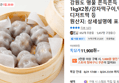 강원도 명물 쫀득쫀득 감자떡 1kgX2봉/감자떡구이,떡와플 디저트떡 등 (11,900원 / 배송 무료)