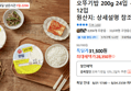 오뚜기밥 200g 24입 + 210g 12입 (28,350원 / 배송 무료)