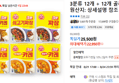 3분류 12개 + 12개 골라담기 (22,950원 / 배송 무료)