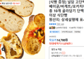 [식빵 증정] 널담 고단백 저당 베이글/바게트/포카치아 5+5, 총 10개 골라담기 (11,076원 / 배송 무료)