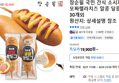 장순필 국민 간식 소시지 모짜렐라치즈 알콩 달콩핫도그 30개외 (19,900원 / 배송 무료)