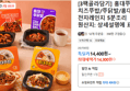 [3팩골라담기] 홍대쭈밥/치즈쭈밥/쭈닭발/홍대쭈꾸미 전자레인지 5분조리 (14,300원 / 배송 무료)