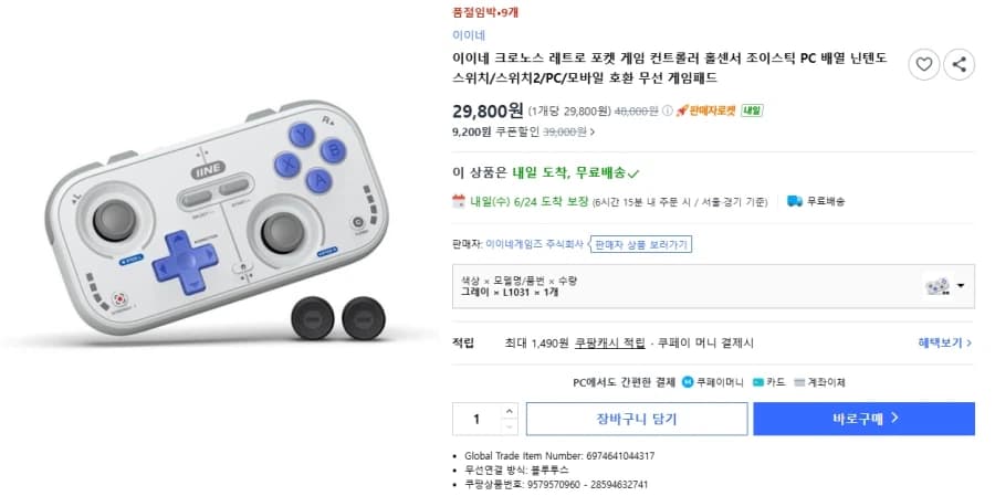 [쿠팡] 이이네 블루투스 게임패드 (29,800원) (16)