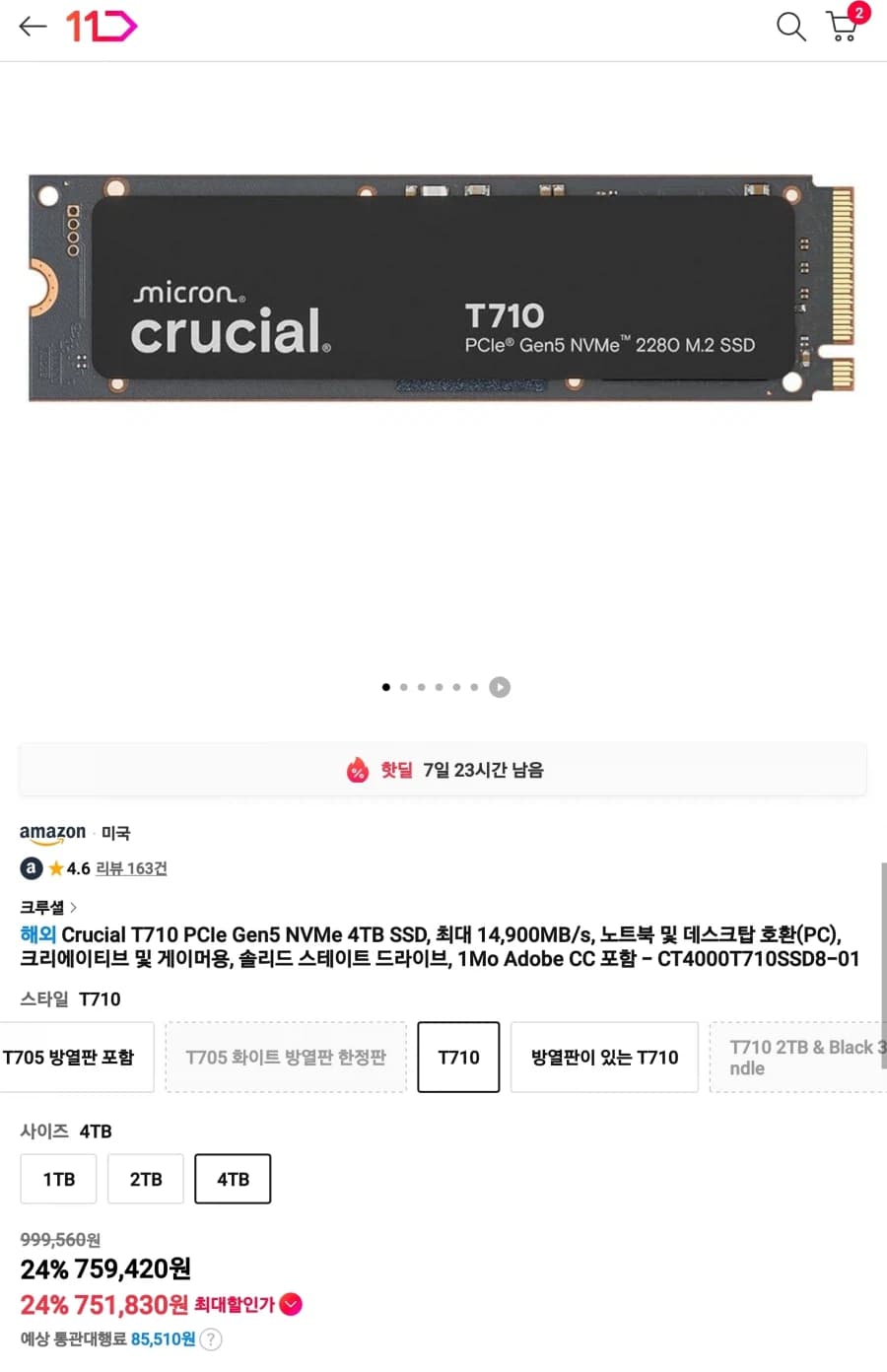 [11번가]Crucial T710 Gen5 4TB SSD 843,500원 (13)