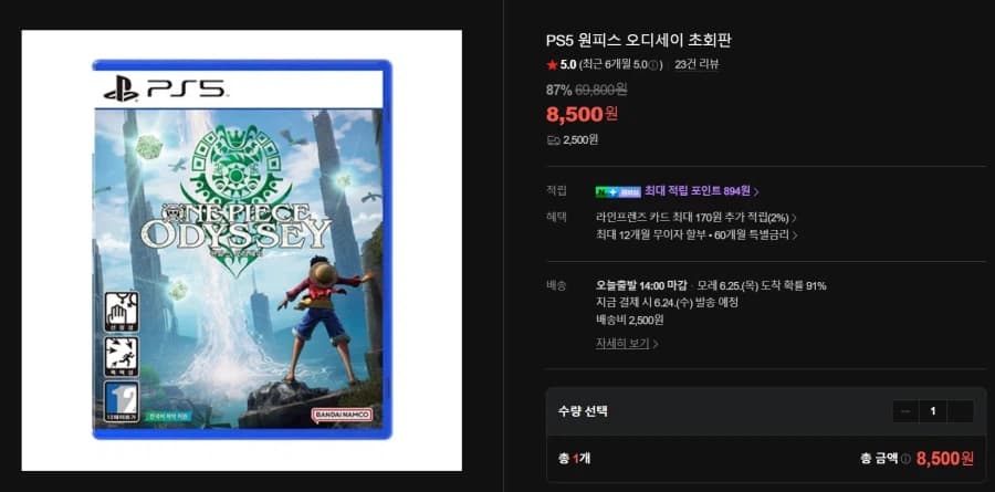 [네이버] PS5 원피스 오디세이/8000원(배송비2500) (12)