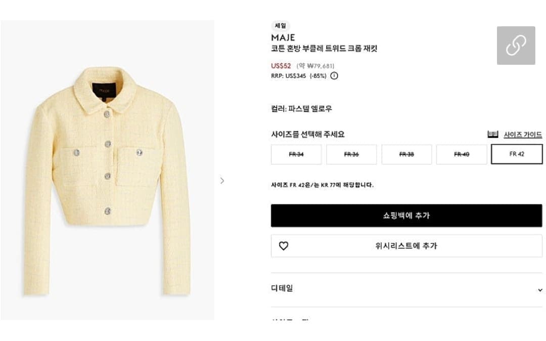 마쥬 코튼 혼방 부클레 트위드 크롬 재킷 52불