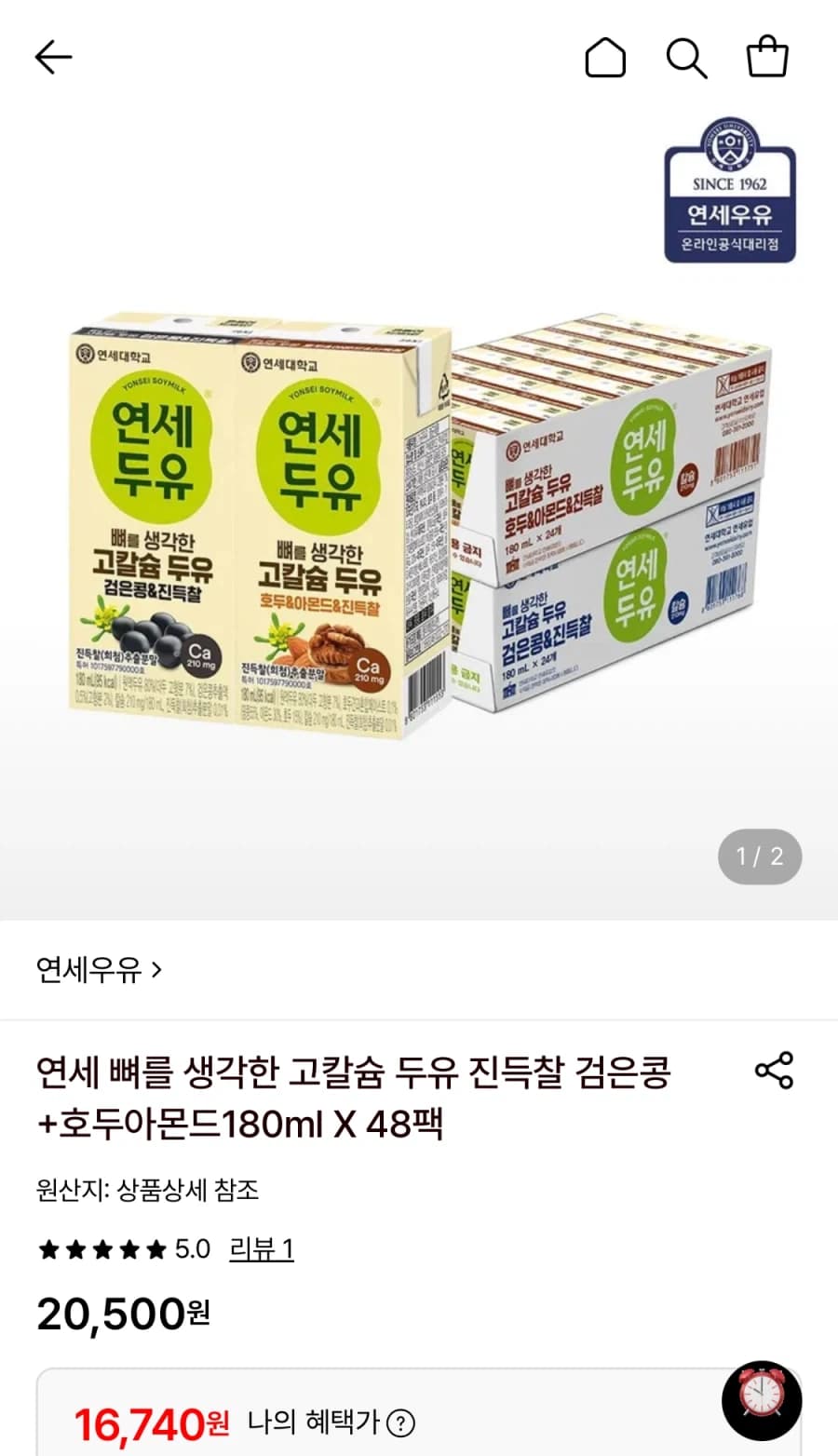 [롯데온] 연세 두유 검은콩+호두아몬드180ml 48팩 (16,740원/... (8)