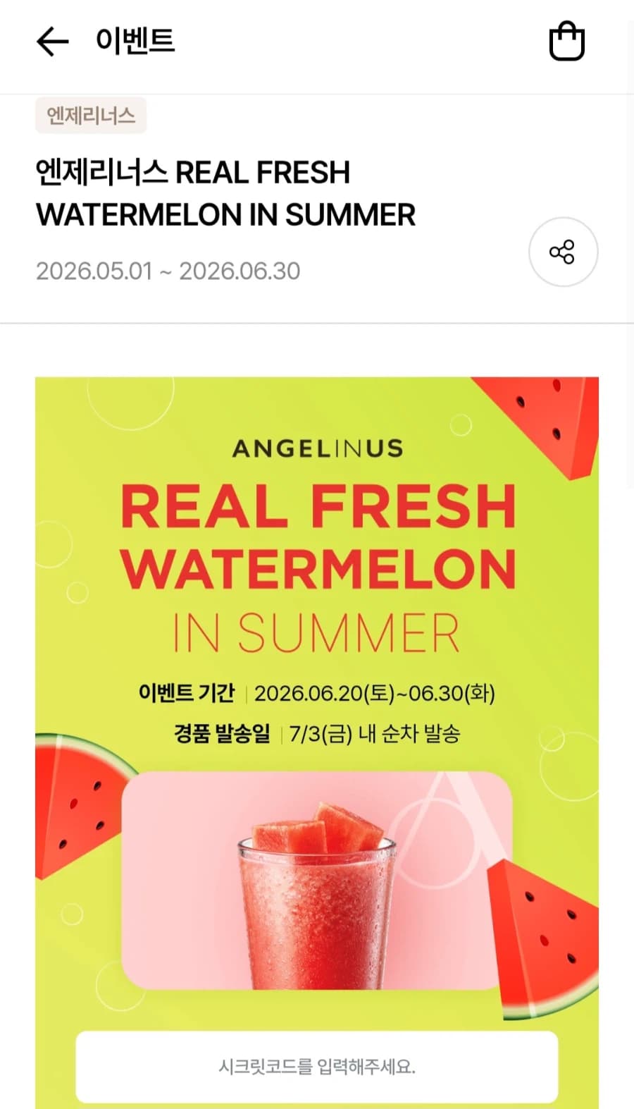 [롯데잇츠] 잇츠 마일리지 1,000포인트 (무료/무료) (21)