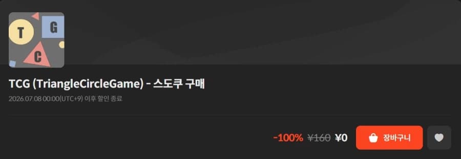 [스토브] TCG 스도쿠 (무료) (9)