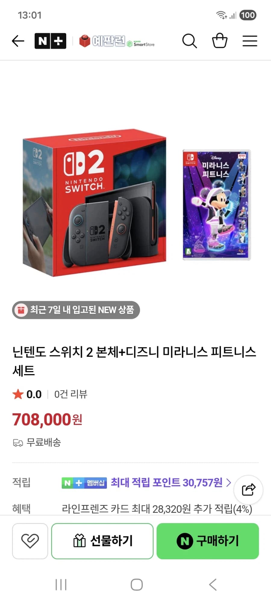 [네이버](NS2)스위치2 + 디즈니 미라니스 피트니스 708000원 무... (27)