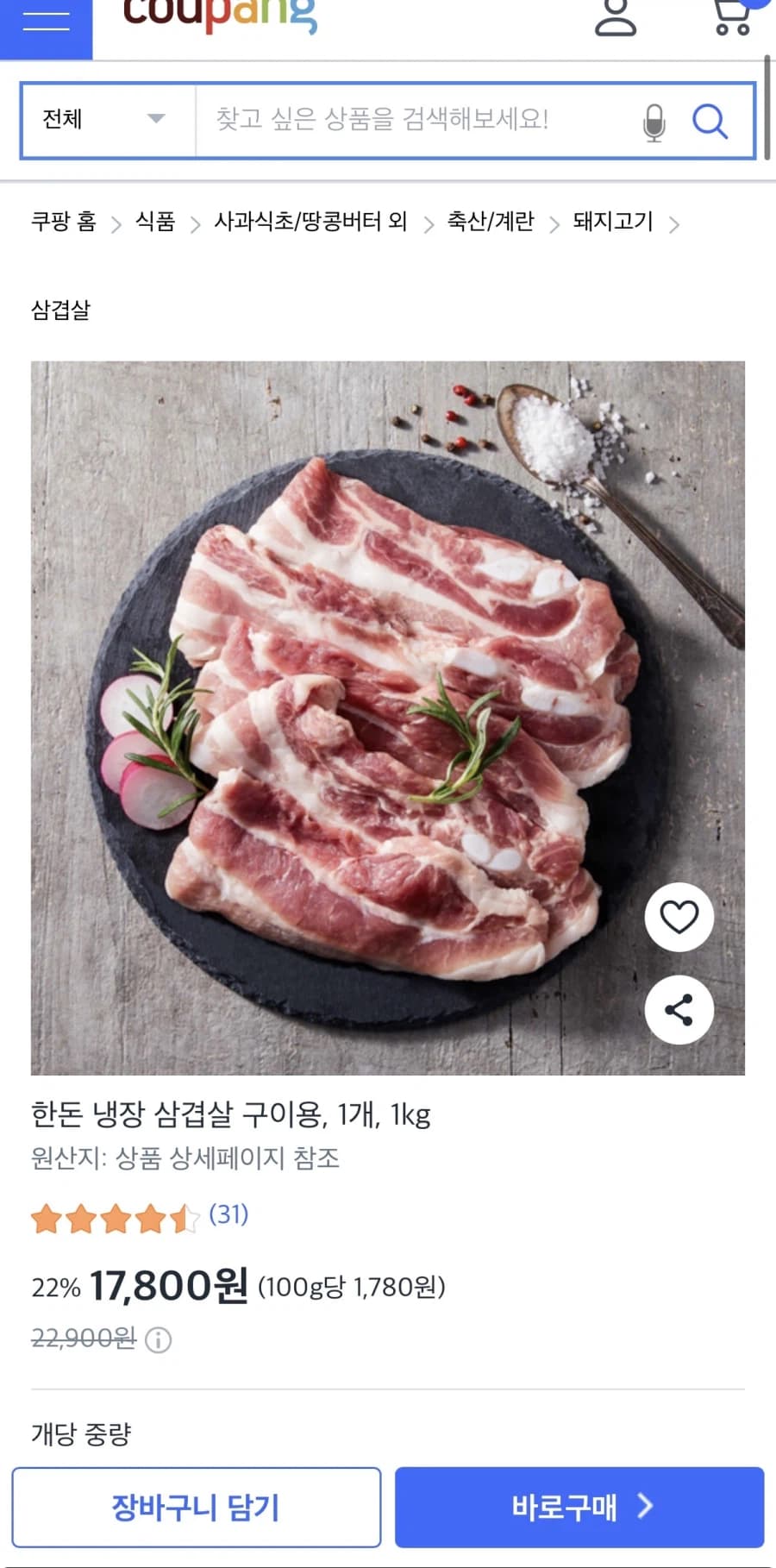 [쿠팡] 한돈 냉장 삼겹살 구이용, 1개, 1kg 17,800원/무배
