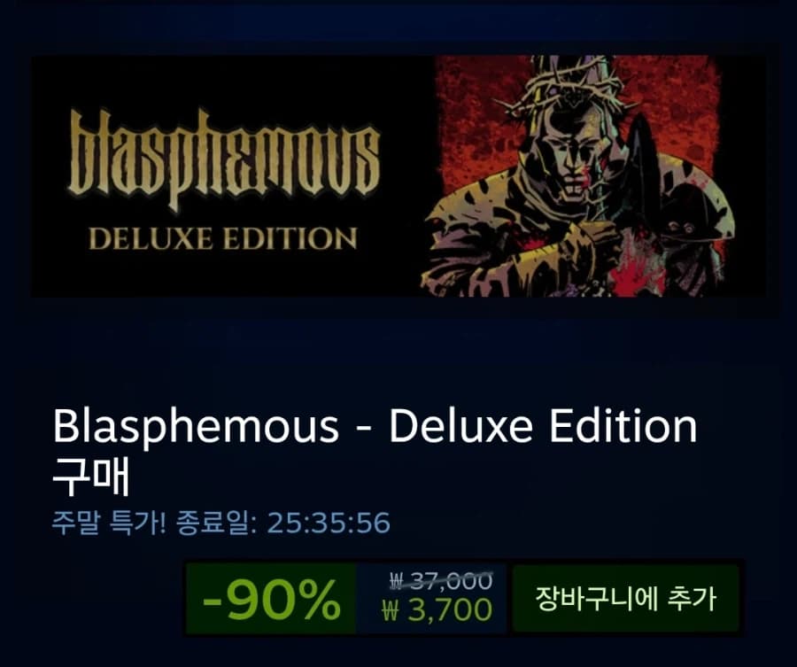[스팀] Blasphemous 90% 할인 2,600원 (18)