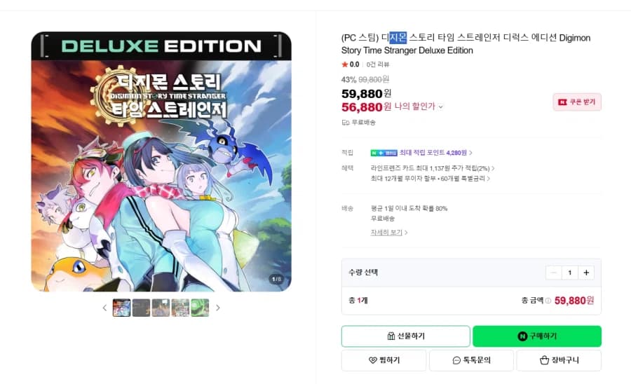 [네이버] 디지몬 스토리 타임 스트레인저 디럭스 에디션 스팀키[59,88... (9)