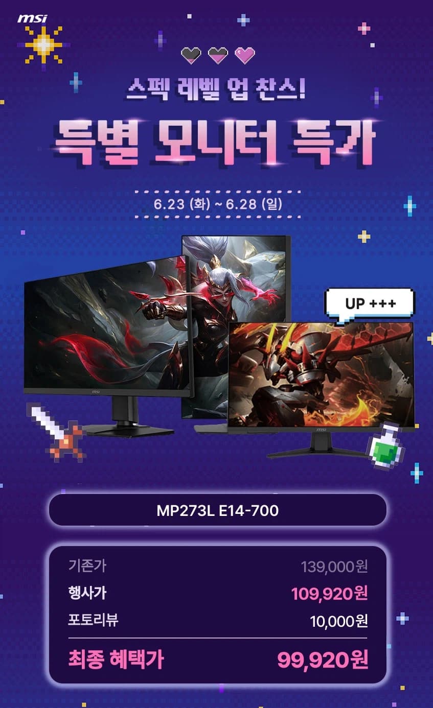 [지마켓]MSI PRO MP273L E14-700모니터(5개카드109,9... (6)
