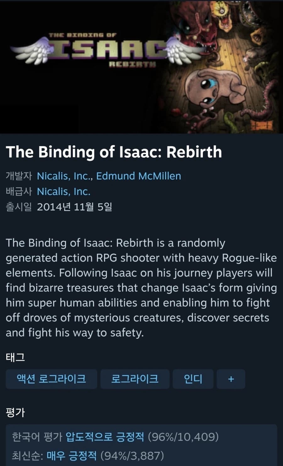 [스팀] Binding of Isaac Rebirth 완전판 90% 5,... (10)