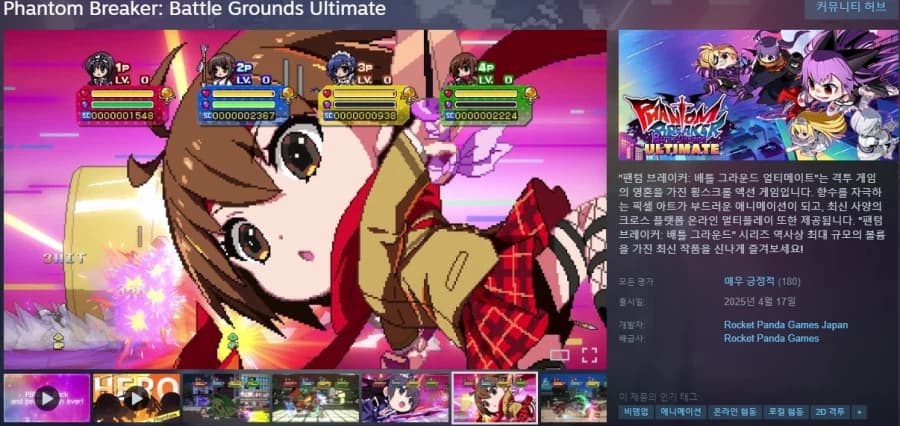 [스팀]팬텀 브레이커: 배틀 그라운드 얼티메이트/90%역대최저가/2,70... (5)