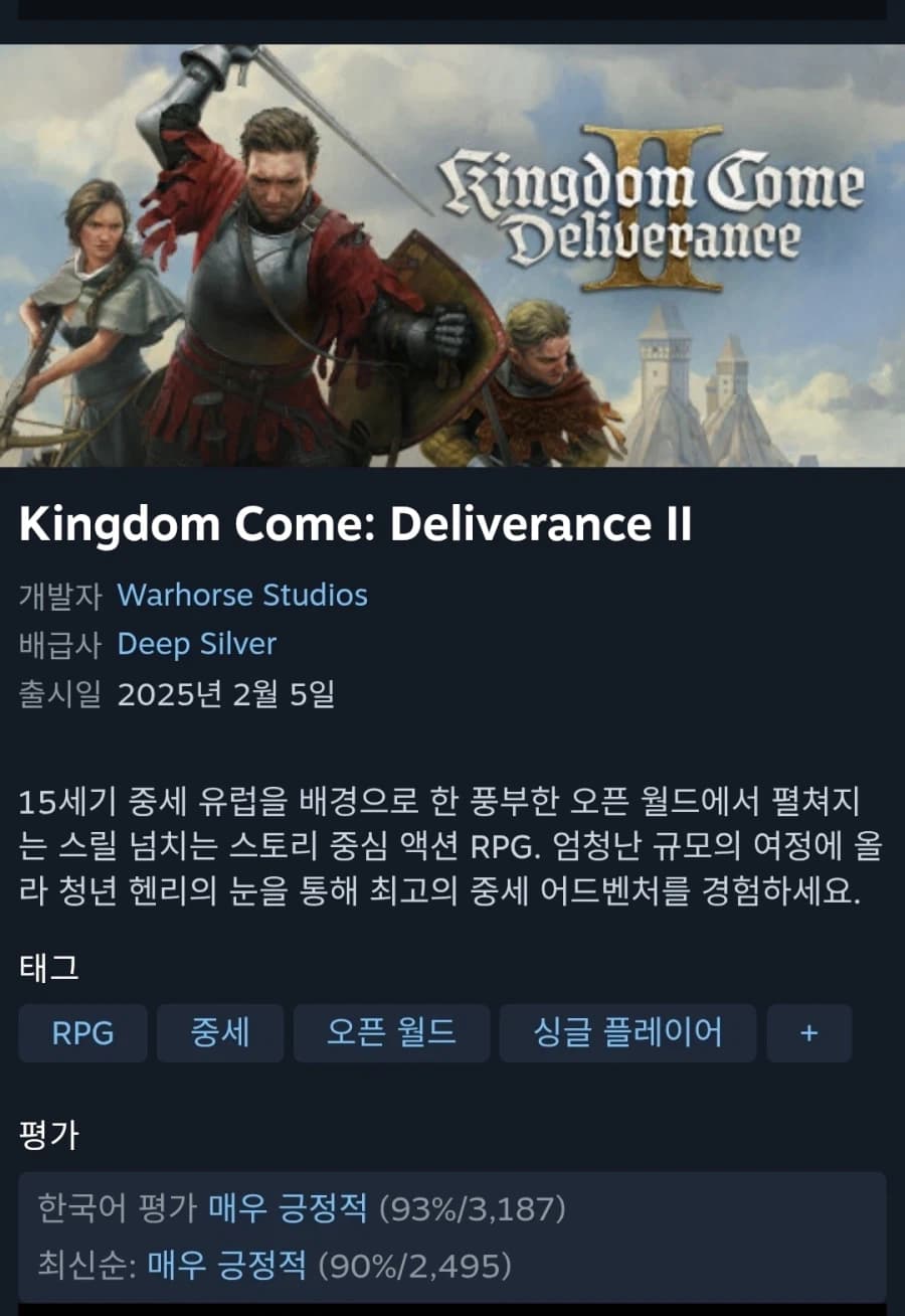 [스팀] Kingdom Come: Deliverance II (24,32... (20)