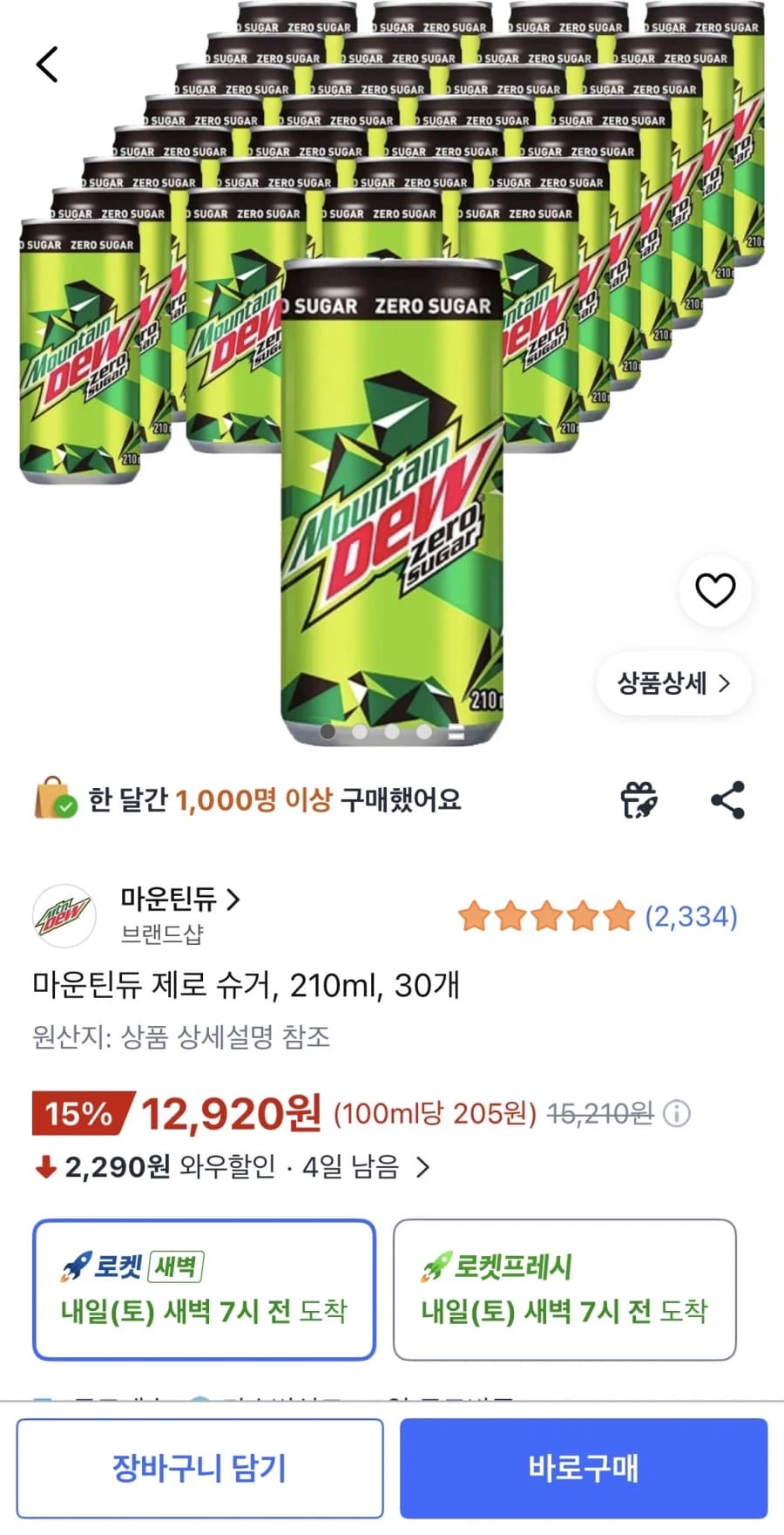 [쿠팡] 마운틴듀 제로 슈거 210ml 30캔 (12,920원/무료) (6)