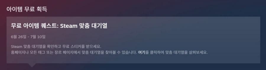 [스팀] 2026 여름 할인 스티커 3종 (무료) (5)