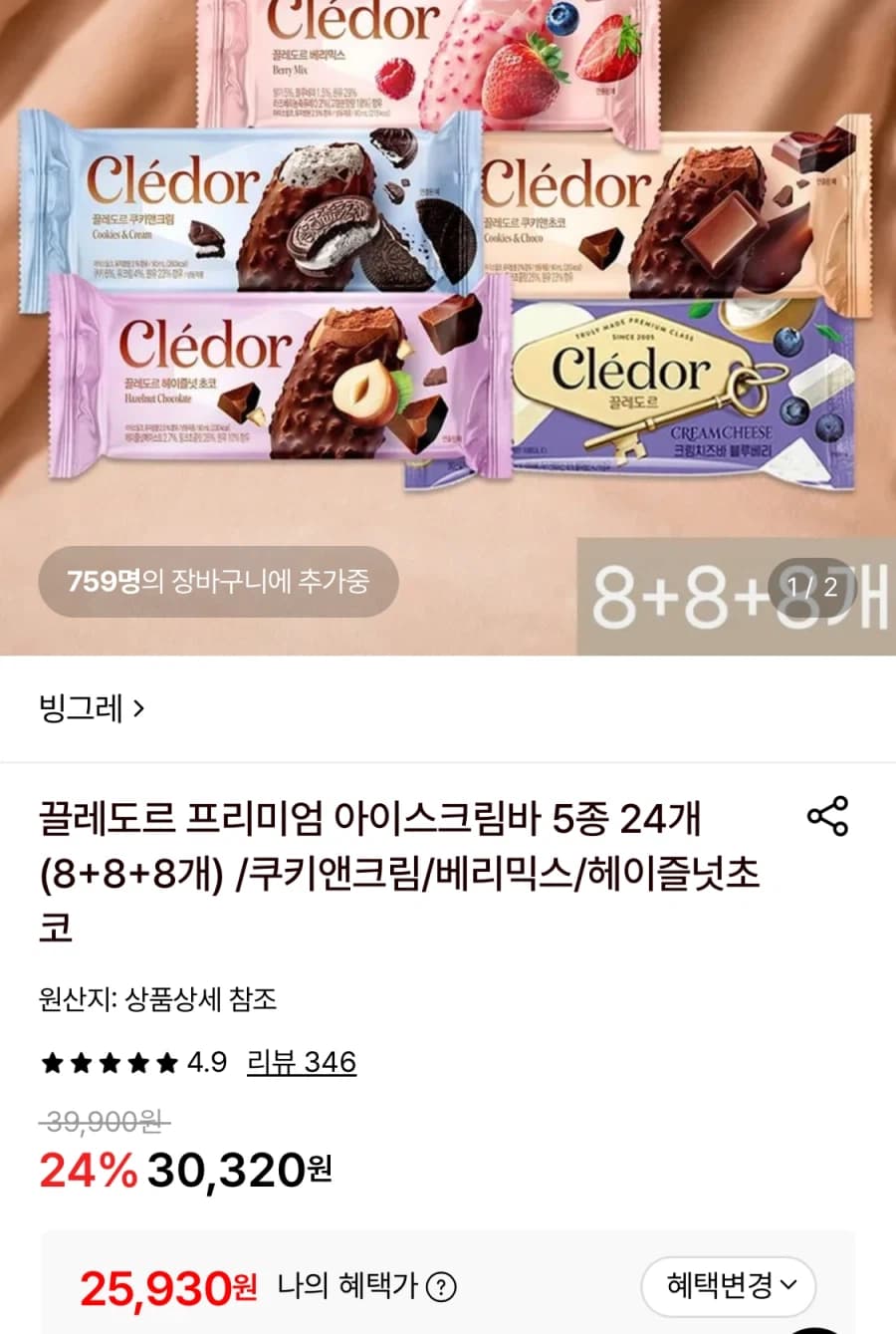 [롯데온] 끌레도르 프리미엄 아이스크림바 5종 24개 (25,930원/무... (8)