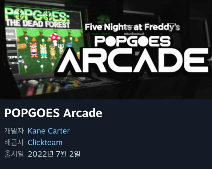 [스팀] POPGOES Arcade 무료 (6)