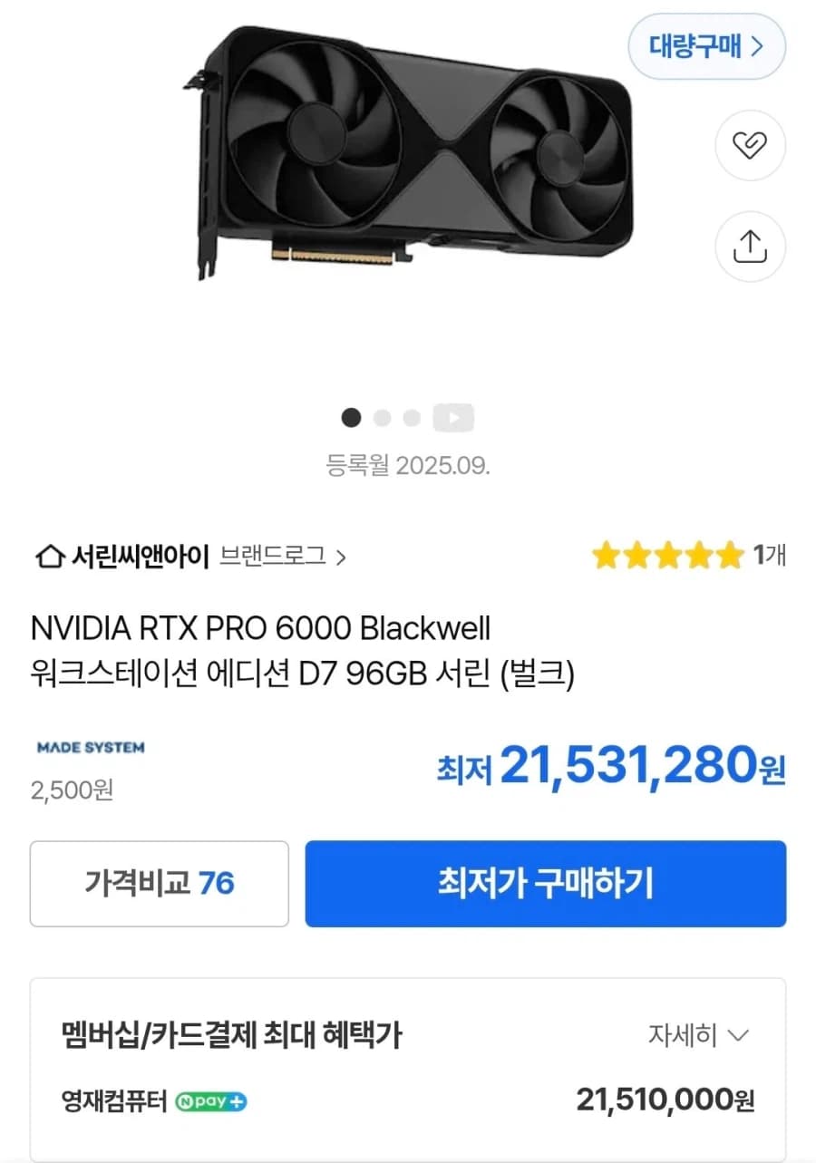 [11번가] RTX PRO 6000 96GB 20,232,200원 (39)