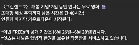 [유튜브] 그린랜드(무료) (9)