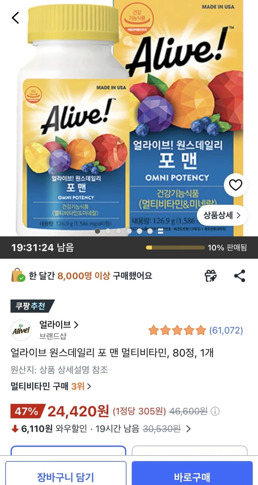 [쿠팡] 얼라이브 원스데일리 포 맨 멀티비타민 80정 1개 (24,420... (6)