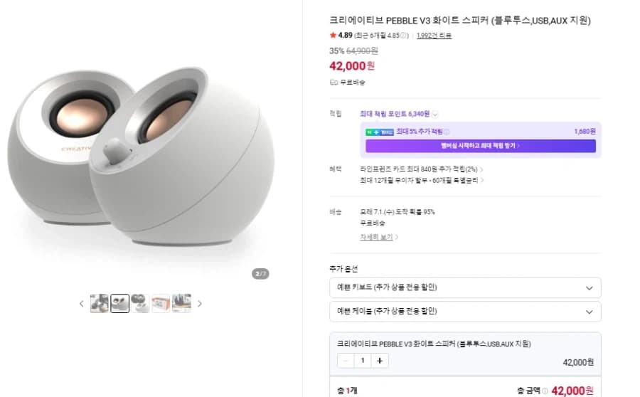[네이버쇼핑] 크리에이티브 PEBBLE V3 (42,000원/무료) (16)