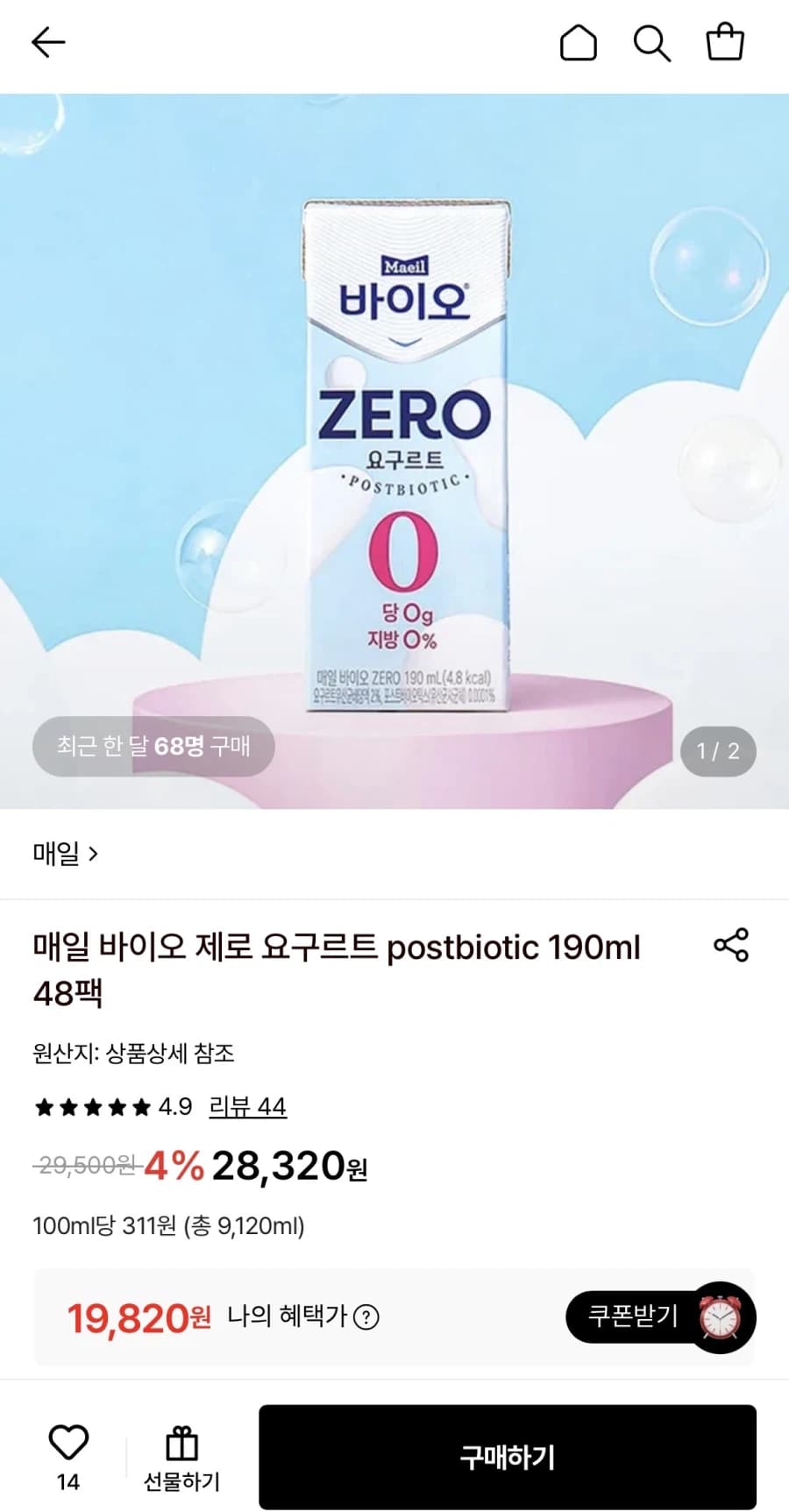 [롯데온] 매일 바이오 제로 요구르트 190ml 48팩 (19,820원/... (11)