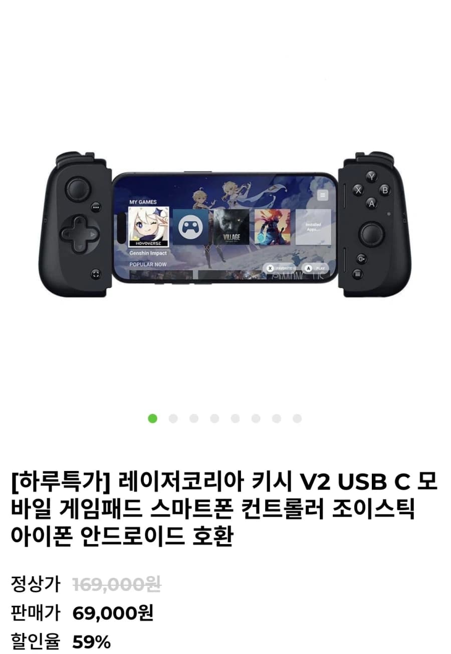 [지구인샵] 레이저코리아 키시 V2 USB C 모바일 게임패드 69,00... (28)