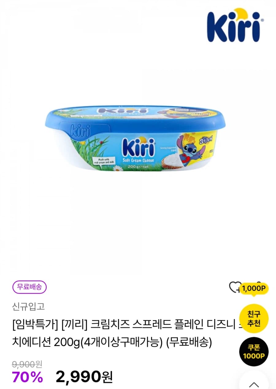 [자사몰] 끼리 크림치즈 200g 4개이상 (11,960원~)