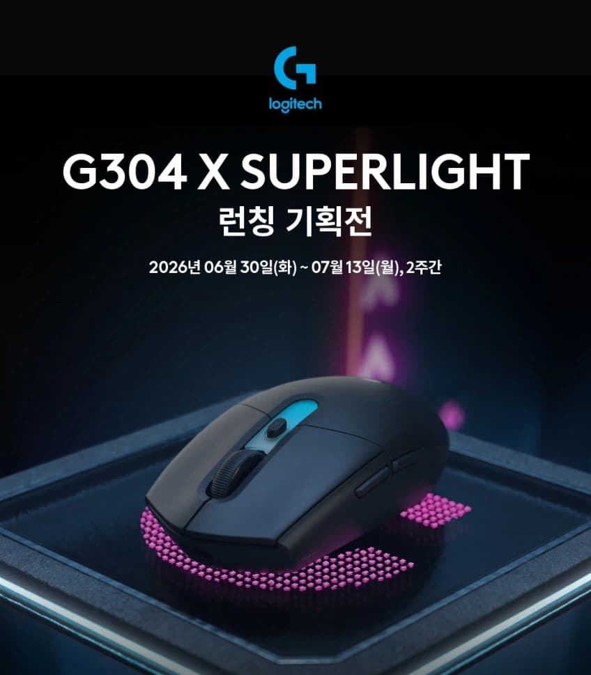 [로지텍] G304 X 슈퍼라이트 국내 런칭 (109,000원) (48)
