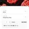 우메종 1++ 마장동 한우 갈비살 외 부위별