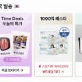 타임딜 농협안심한우 1등급 등심 600g 300g 2팩 (28,100원/무료)