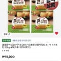 동원 초밥의 달인 큰사각 유부초밥 378g 4개 (13,000원/무료)