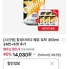 칠성사이다 제로 유자 30캔