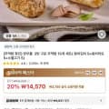 [알리] 한우물 2번 구운 주먹밥 15개 세트 (14,570원/무료)
