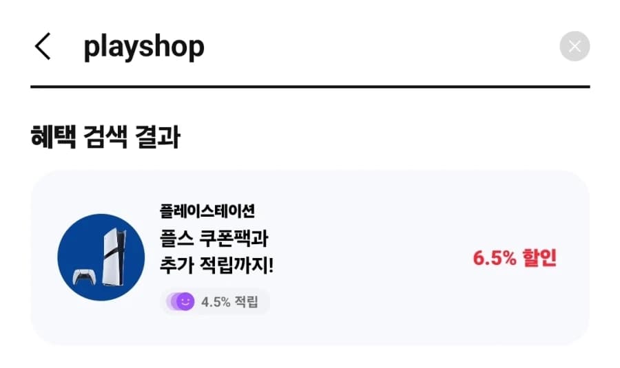 [플레이샵] ps5 파이널 판타지 택틱스 (41,860원 / 무료배송) (16)