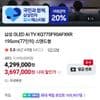 삼성 OLED AI TV KQ77SF90AFXKR 195cm(77인치) 스탠드형