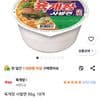 육개장 사발면 86g, 18개