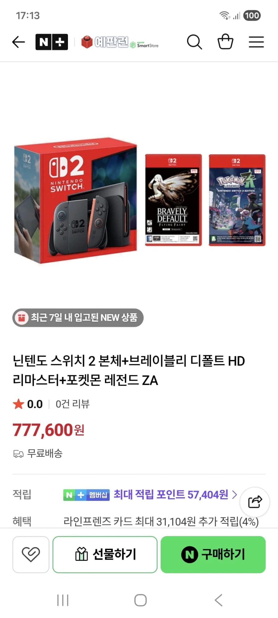 [네이버](NS2)스위치2 브블디 , 포켓몬 za 777,600원 무배 (23)