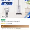 디베아 차이슨 JET FIT 무선청소기(자동먼지비움) (170,417원/무료)